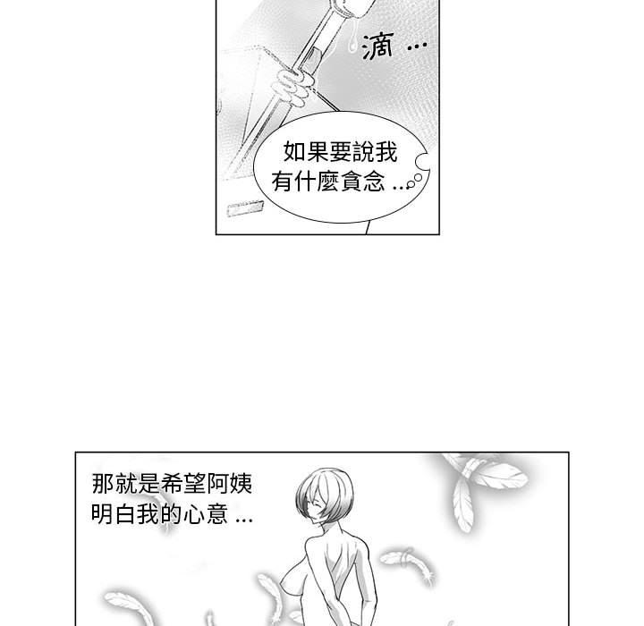 韩国漫画奇怪的社区阿姨韩漫_奇怪的社区阿姨-第14话在线免费阅读-韩国漫画-第30张图片