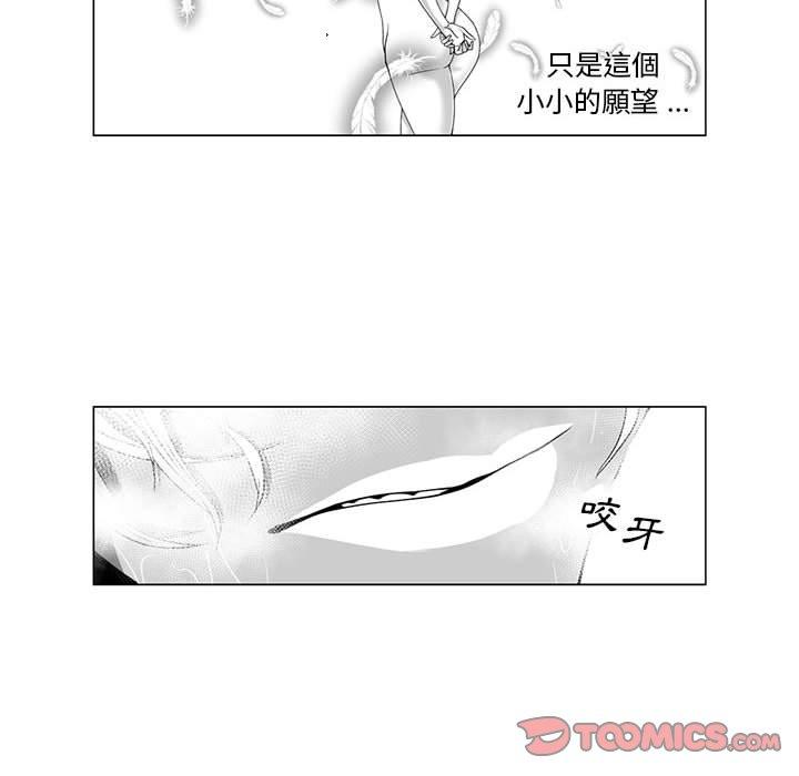 韩国漫画奇怪的社区阿姨韩漫_奇怪的社区阿姨-第14话在线免费阅读-韩国漫画-第31张图片