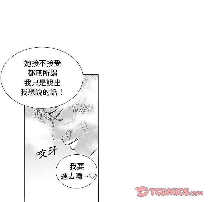 韩国漫画奇怪的社区阿姨韩漫_奇怪的社区阿姨-第14话在线免费阅读-韩国漫画-第33张图片