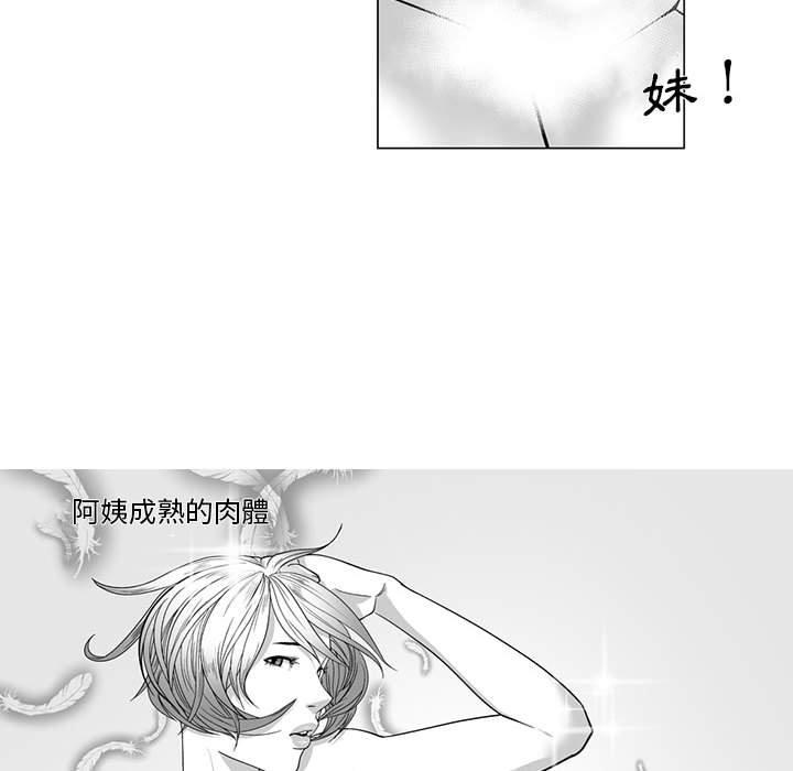 韩国漫画奇怪的社区阿姨韩漫_奇怪的社区阿姨-第14话在线免费阅读-韩国漫画-第38张图片