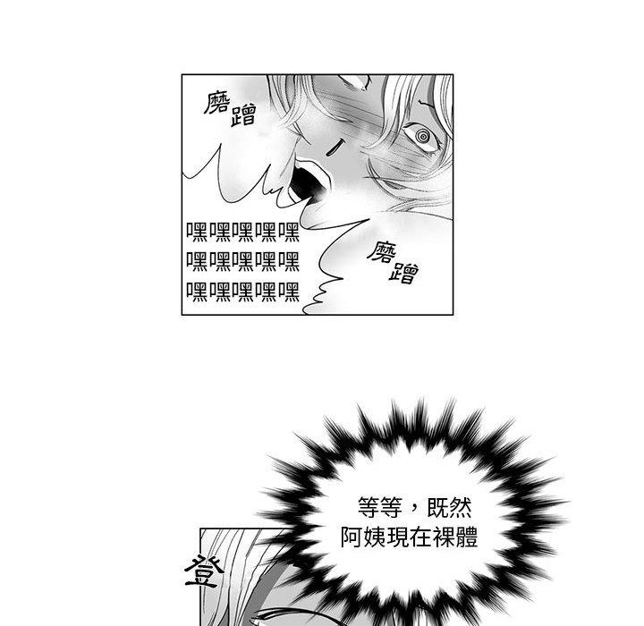 韩国漫画奇怪的社区阿姨韩漫_奇怪的社区阿姨-第14话在线免费阅读-韩国漫画-第44张图片