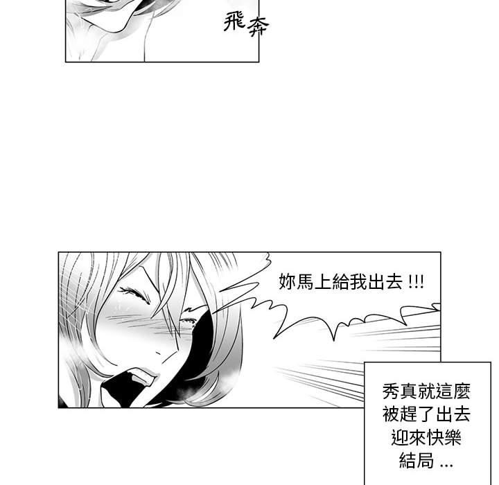 韩国漫画奇怪的社区阿姨韩漫_奇怪的社区阿姨-第14话在线免费阅读-韩国漫画-第46张图片