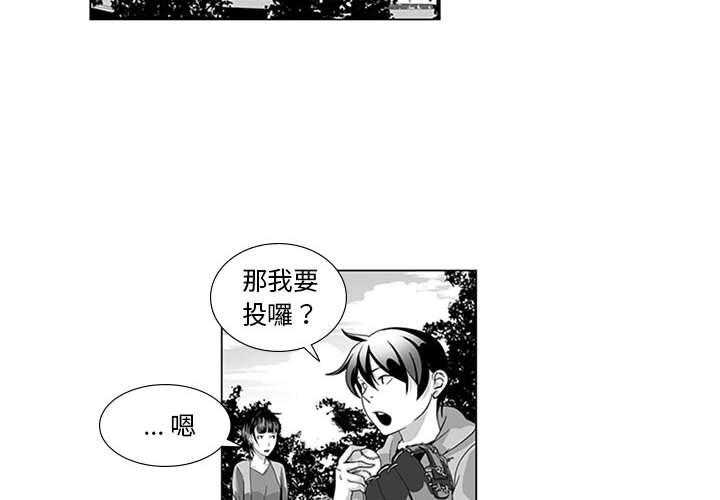 韩国漫画奇怪的社区阿姨韩漫_奇怪的社区阿姨-第15话在线免费阅读-韩国漫画-第2张图片