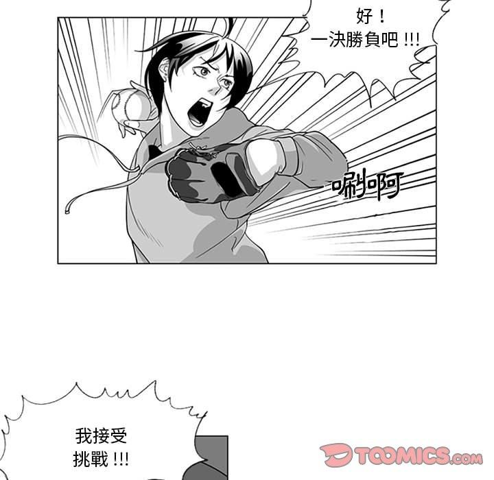 韩国漫画奇怪的社区阿姨韩漫_奇怪的社区阿姨-第15话在线免费阅读-韩国漫画-第7张图片