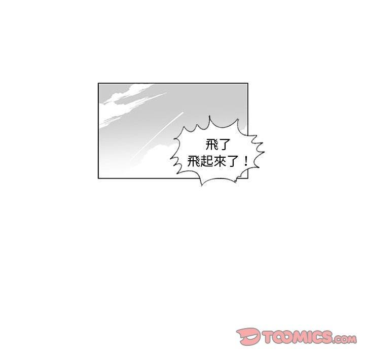 韩国漫画奇怪的社区阿姨韩漫_奇怪的社区阿姨-第15话在线免费阅读-韩国漫画-第9张图片