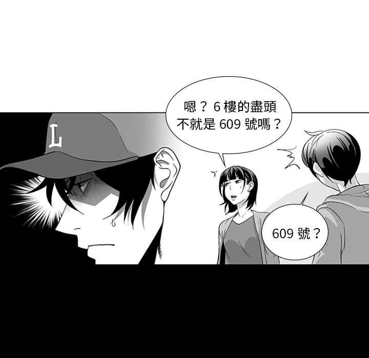 韩国漫画奇怪的社区阿姨韩漫_奇怪的社区阿姨-第15话在线免费阅读-韩国漫画-第14张图片