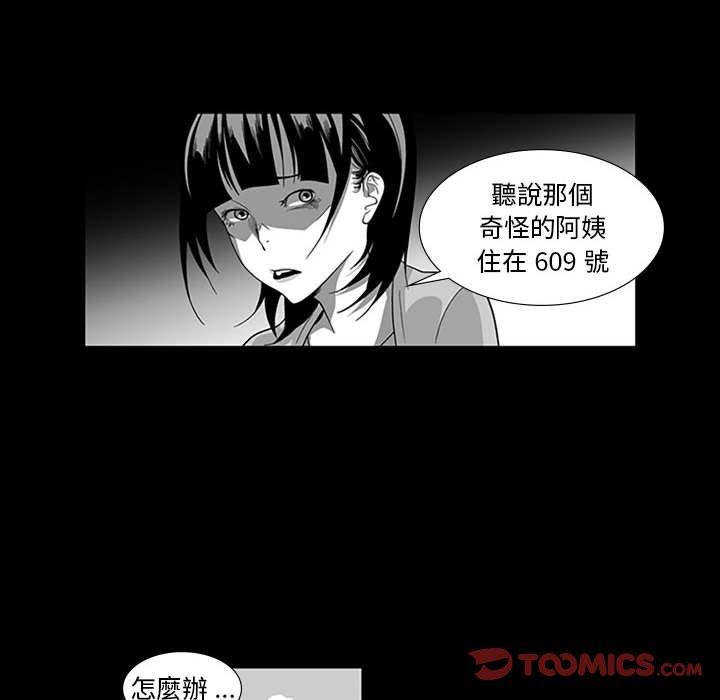 韩国漫画奇怪的社区阿姨韩漫_奇怪的社区阿姨-第15话在线免费阅读-韩国漫画-第15张图片