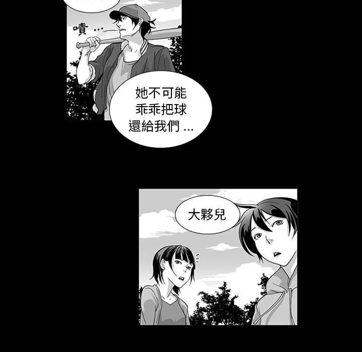 韩国漫画奇怪的社区阿姨韩漫_奇怪的社区阿姨-第15话在线免费阅读-韩国漫画-第16张图片