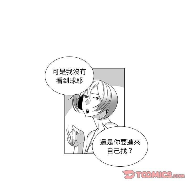 韩国漫画奇怪的社区阿姨韩漫_奇怪的社区阿姨-第15话在线免费阅读-韩国漫画-第29张图片