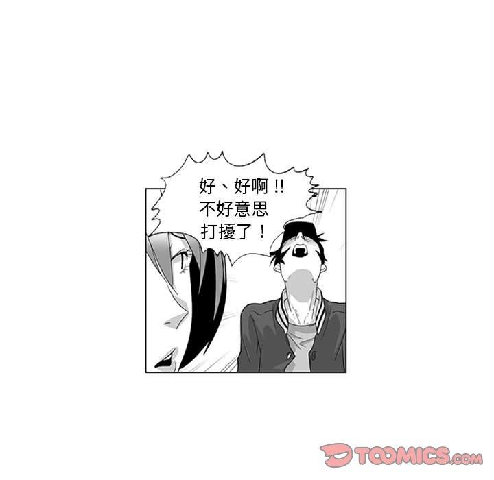 韩国漫画奇怪的社区阿姨韩漫_奇怪的社区阿姨-第15话在线免费阅读-韩国漫画-第31张图片