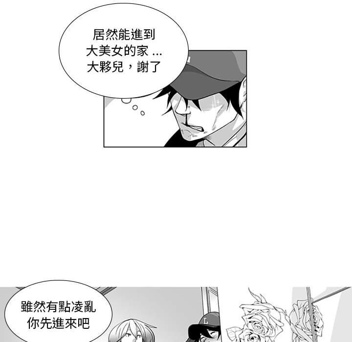 韩国漫画奇怪的社区阿姨韩漫_奇怪的社区阿姨-第15话在线免费阅读-韩国漫画-第32张图片