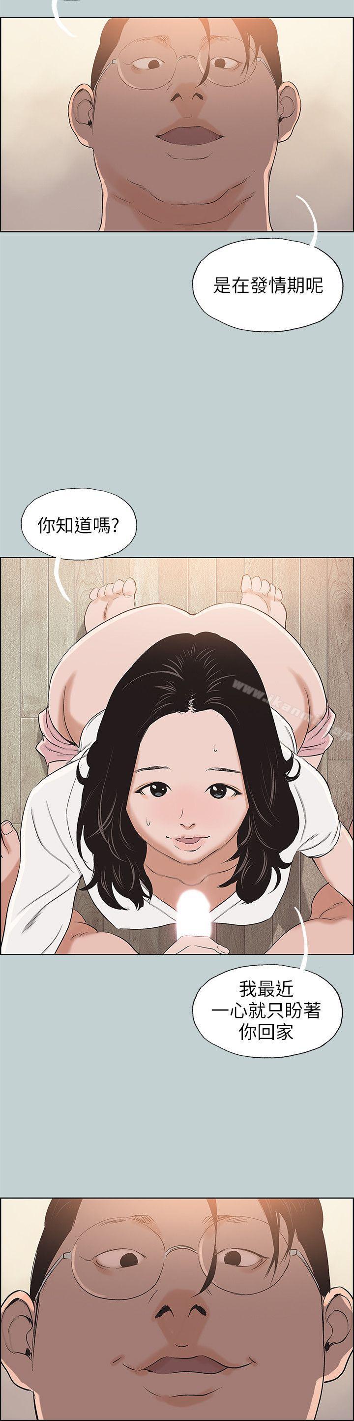 韩国漫画韩漫_适合劈腿的好日子-第104话-未捅先湿在线免费阅读-韩国漫画-第8张图片