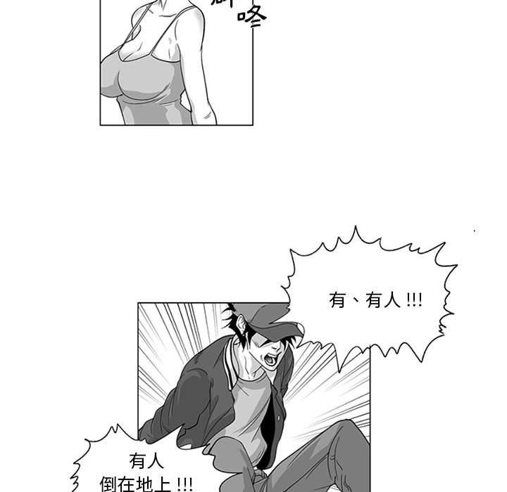 韩国漫画奇怪的社区阿姨韩漫_奇怪的社区阿姨-第15话在线免费阅读-韩国漫画-第38张图片