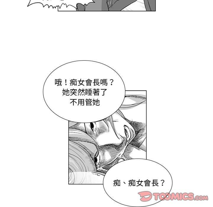 韩国漫画奇怪的社区阿姨韩漫_奇怪的社区阿姨-第15话在线免费阅读-韩国漫画-第39张图片