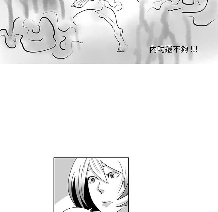 韩国漫画奇怪的社区阿姨韩漫_奇怪的社区阿姨-第15话在线免费阅读-韩国漫画-第44张图片