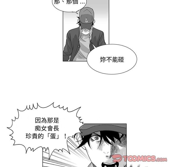 韩国漫画奇怪的社区阿姨韩漫_奇怪的社区阿姨-第15话在线免费阅读-韩国漫画-第47张图片