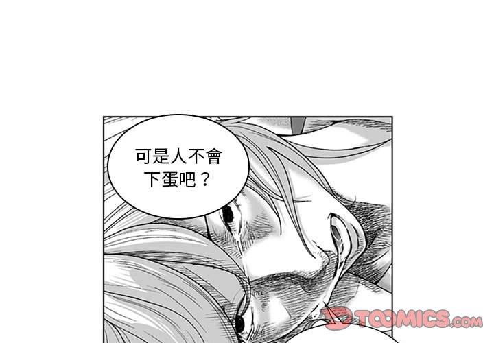 韩国漫画奇怪的社区阿姨韩漫_奇怪的社区阿姨-第16话在线免费阅读-韩国漫画-第3张图片