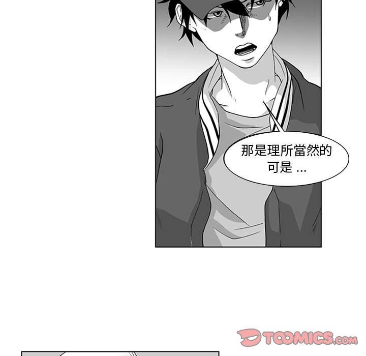 韩国漫画奇怪的社区阿姨韩漫_奇怪的社区阿姨-第16话在线免费阅读-韩国漫画-第5张图片