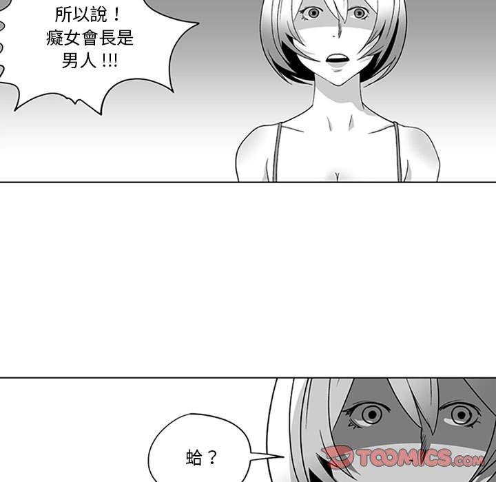 韩国漫画奇怪的社区阿姨韩漫_奇怪的社区阿姨-第16话在线免费阅读-韩国漫画-第9张图片