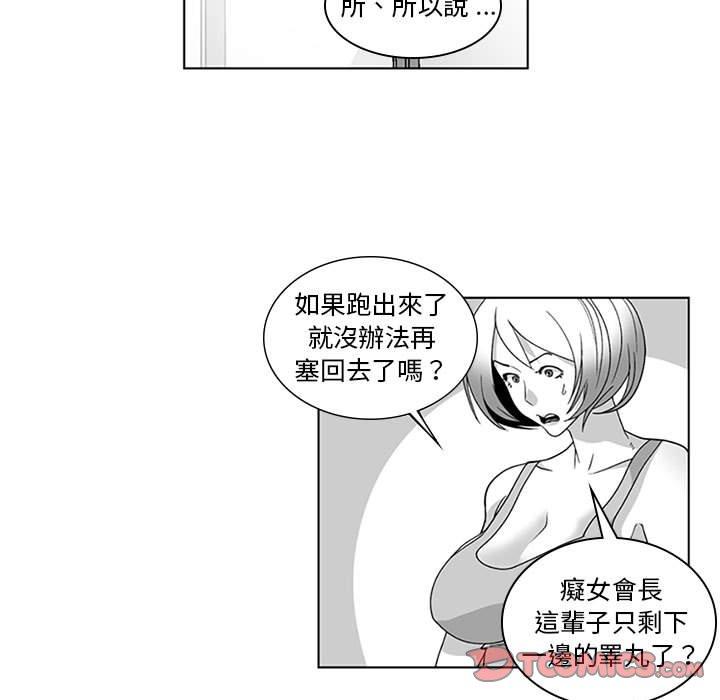 韩国漫画奇怪的社区阿姨韩漫_奇怪的社区阿姨-第16话在线免费阅读-韩国漫画-第13张图片