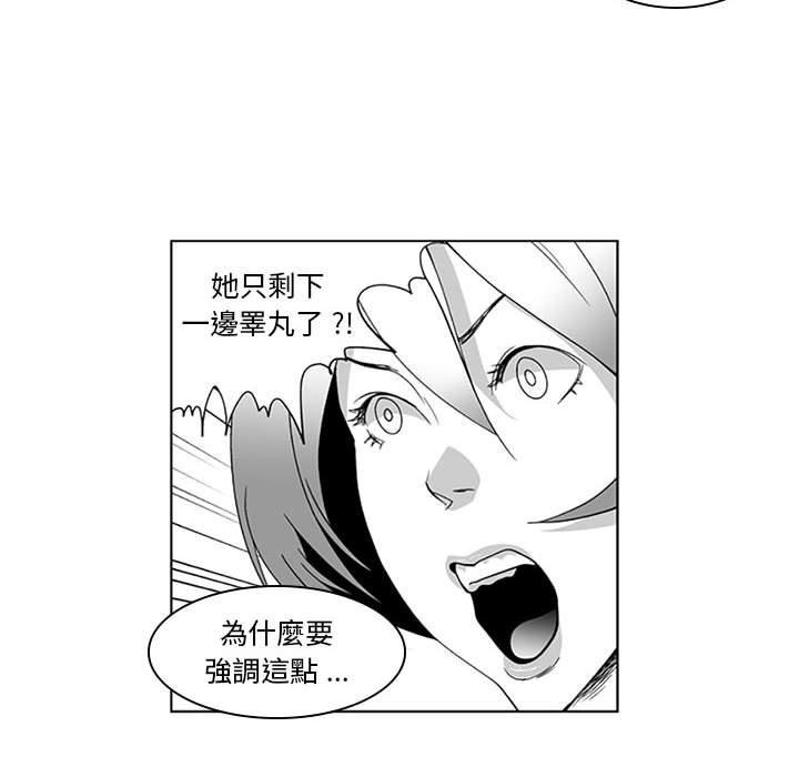 韩国漫画奇怪的社区阿姨韩漫_奇怪的社区阿姨-第16话在线免费阅读-韩国漫画-第14张图片