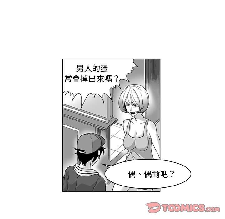 韩国漫画奇怪的社区阿姨韩漫_奇怪的社区阿姨-第16话在线免费阅读-韩国漫画-第15张图片