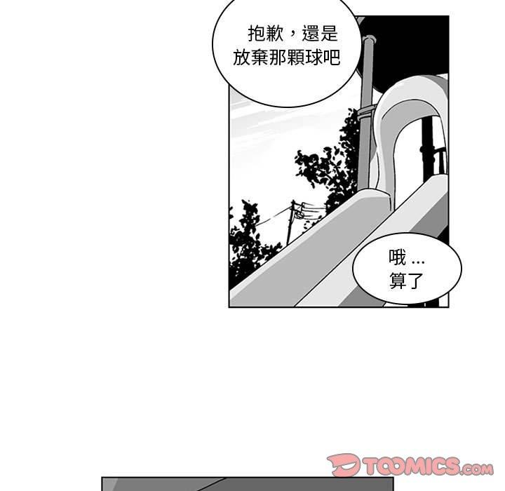 韩国漫画奇怪的社区阿姨韩漫_奇怪的社区阿姨-第16话在线免费阅读-韩国漫画-第27张图片