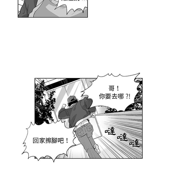 韩国漫画奇怪的社区阿姨韩漫_奇怪的社区阿姨-第16话在线免费阅读-韩国漫画-第30张图片