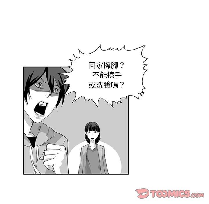 韩国漫画奇怪的社区阿姨韩漫_奇怪的社区阿姨-第16话在线免费阅读-韩国漫画-第31张图片