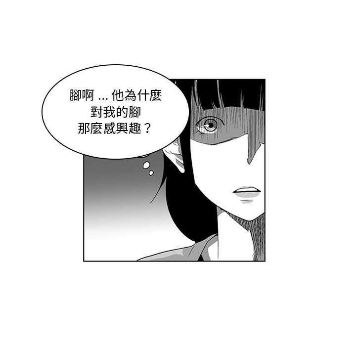 韩国漫画奇怪的社区阿姨韩漫_奇怪的社区阿姨-第16话在线免费阅读-韩国漫画-第32张图片