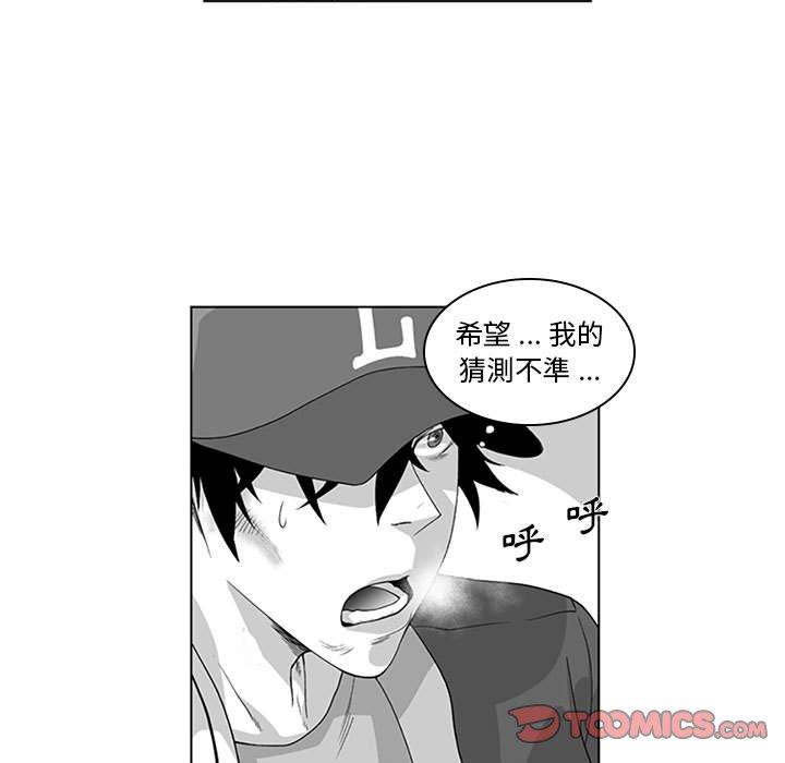 韩国漫画奇怪的社区阿姨韩漫_奇怪的社区阿姨-第16话在线免费阅读-韩国漫画-第37张图片