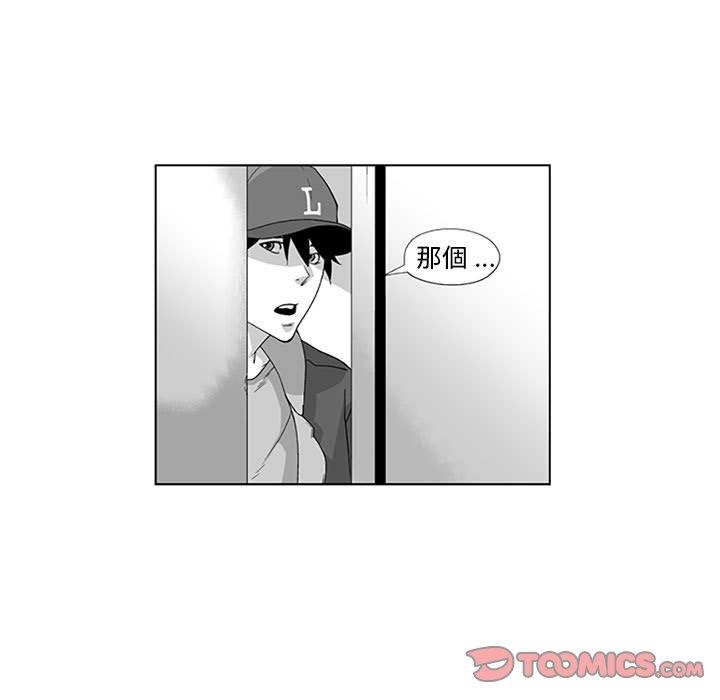 韩国漫画奇怪的社区阿姨韩漫_奇怪的社区阿姨-第16话在线免费阅读-韩国漫画-第39张图片