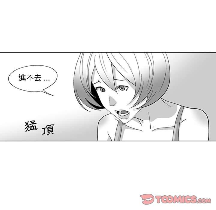 韩国漫画奇怪的社区阿姨韩漫_奇怪的社区阿姨-第16话在线免费阅读-韩国漫画-第51张图片