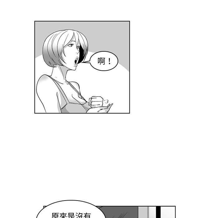 韩国漫画奇怪的社区阿姨韩漫_奇怪的社区阿姨-第16话在线免费阅读-韩国漫画-第52张图片