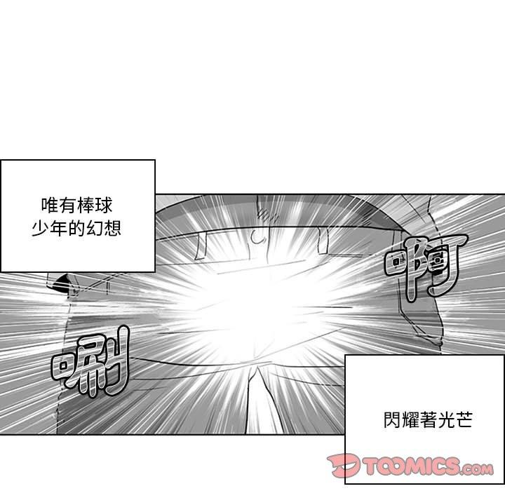 韩国漫画奇怪的社区阿姨韩漫_奇怪的社区阿姨-第16话在线免费阅读-韩国漫画-第59张图片