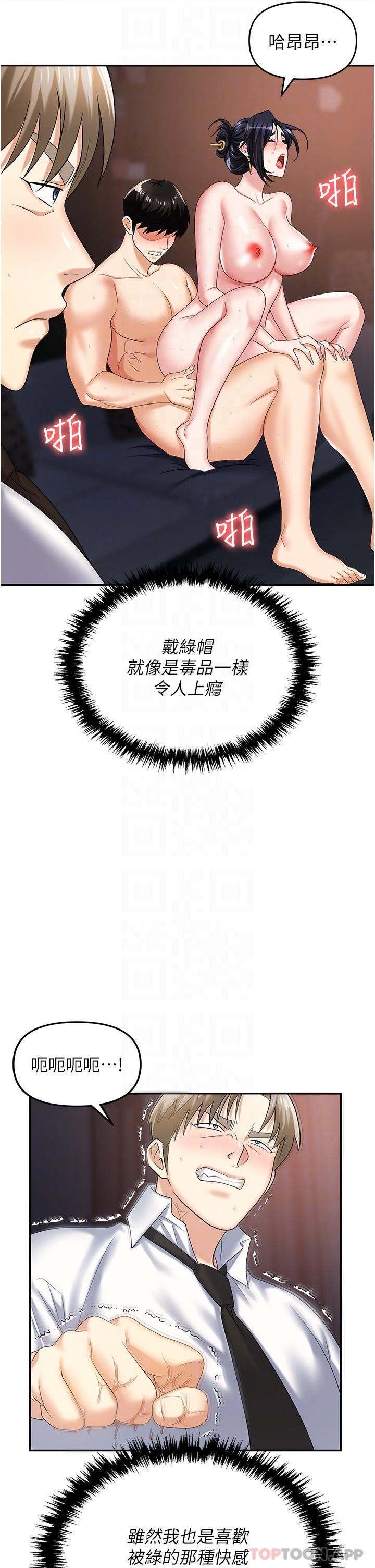 韩国漫画职场陷阱韩漫_职场陷阱-第28话-在老公面前被别人上在线免费阅读-韩国漫画-第11张图片