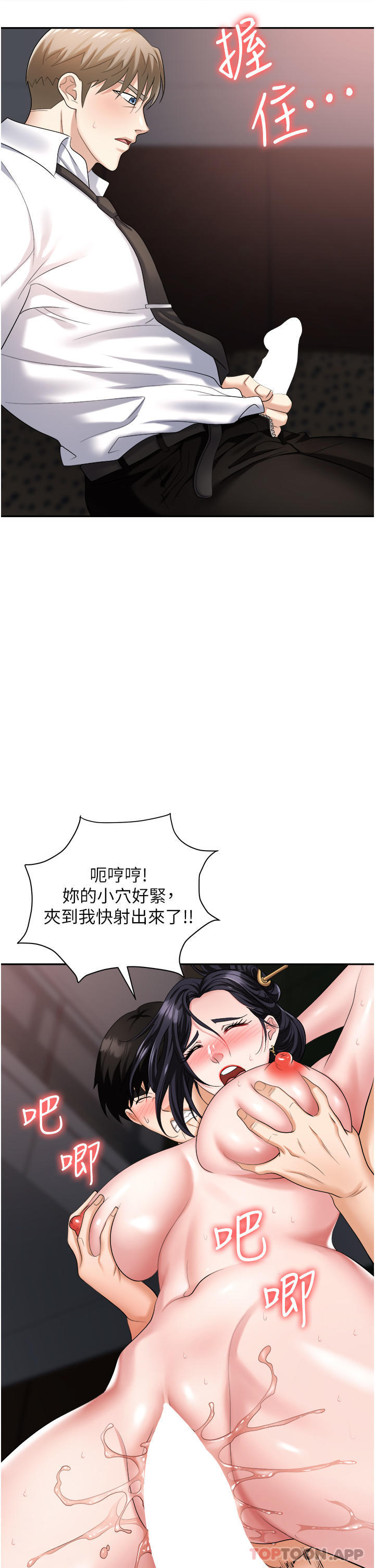 韩国漫画职场陷阱韩漫_职场陷阱-第28话-在老公面前被别人上在线免费阅读-韩国漫画-第17张图片