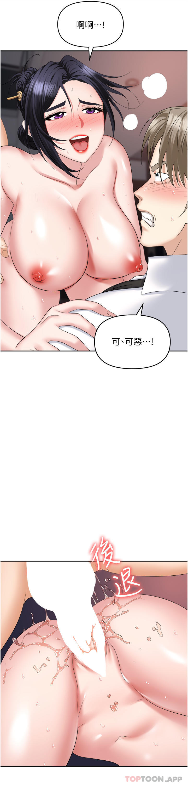 韩国漫画职场陷阱韩漫_职场陷阱-第28话-在老公面前被别人上在线免费阅读-韩国漫画-第43张图片