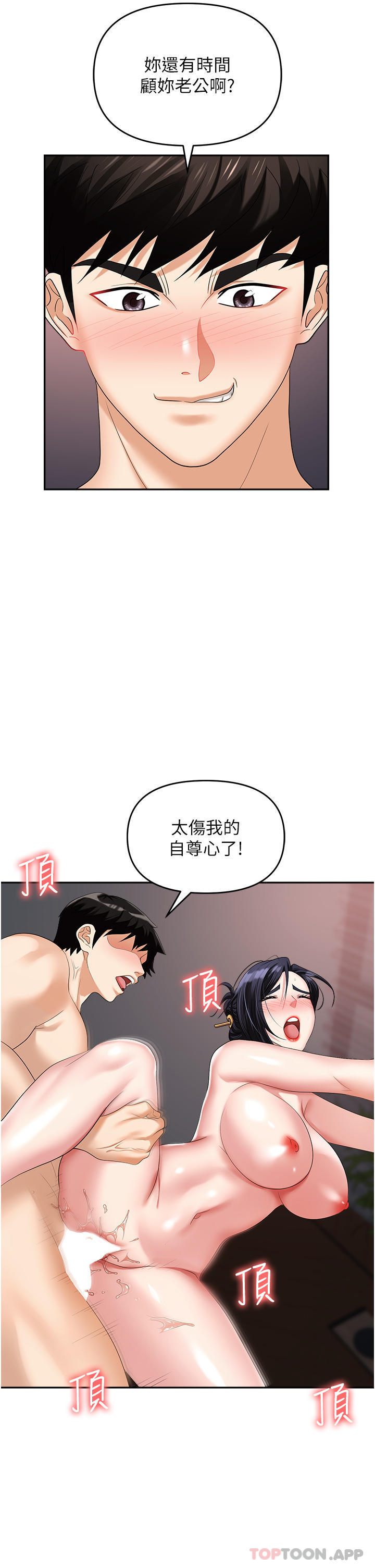 韩国漫画职场陷阱韩漫_职场陷阱-第28话-在老公面前被别人上在线免费阅读-韩国漫画-第49张图片