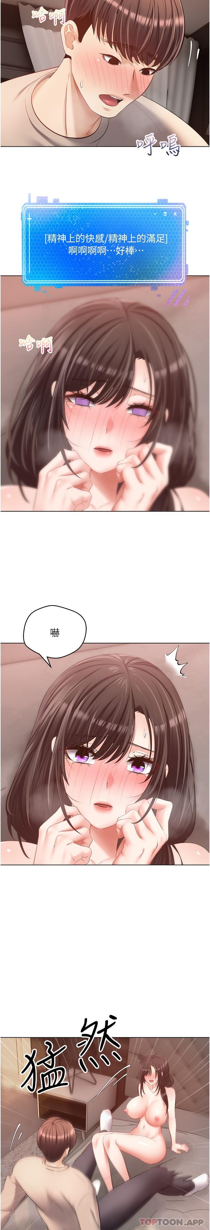 韩国漫画慾望成真App韩漫_慾望成真App-第21话-渴望性爱的20岁在线免费阅读-韩国漫画-第4张图片