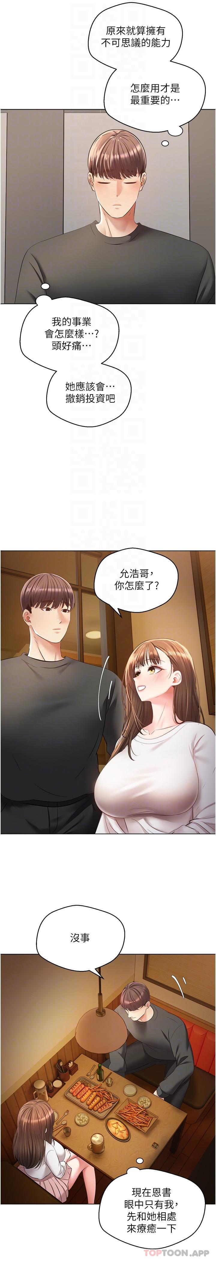 韩国漫画慾望成真App韩漫_慾望成真App-第21话-渴望性爱的20岁在线免费阅读-韩国漫画-第10张图片