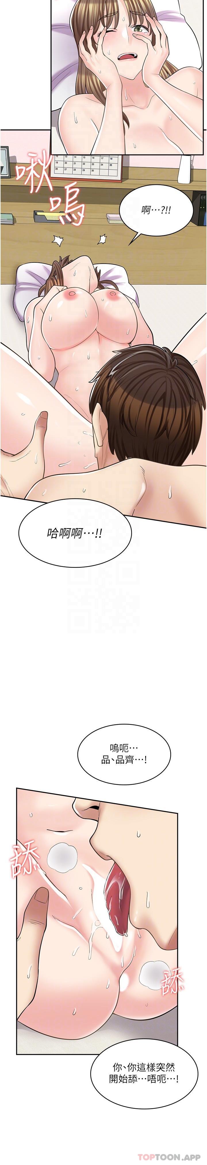 韩国漫画漫画店工读生韩漫_漫画店工读生-第16话-我的第一次被你拿走了在线免费阅读-韩国漫画-第6张图片