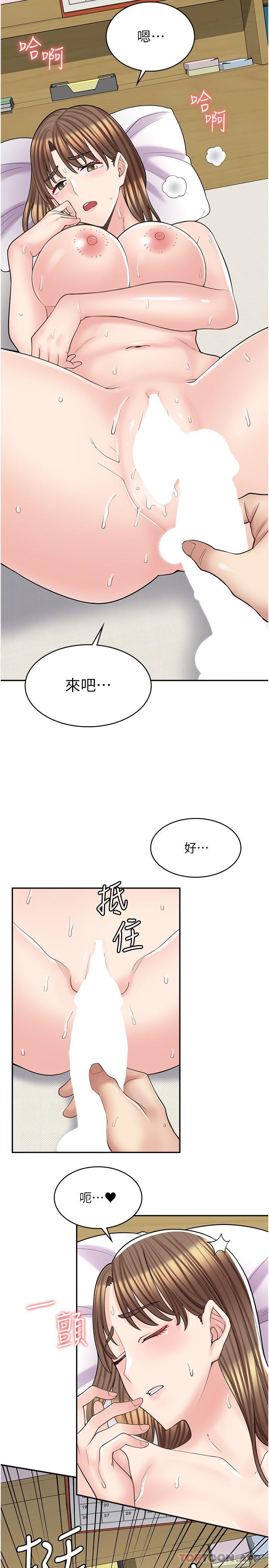 韩国漫画漫画店工读生韩漫_漫画店工读生-第16话-我的第一次被你拿走了在线免费阅读-韩国漫画-第8张图片