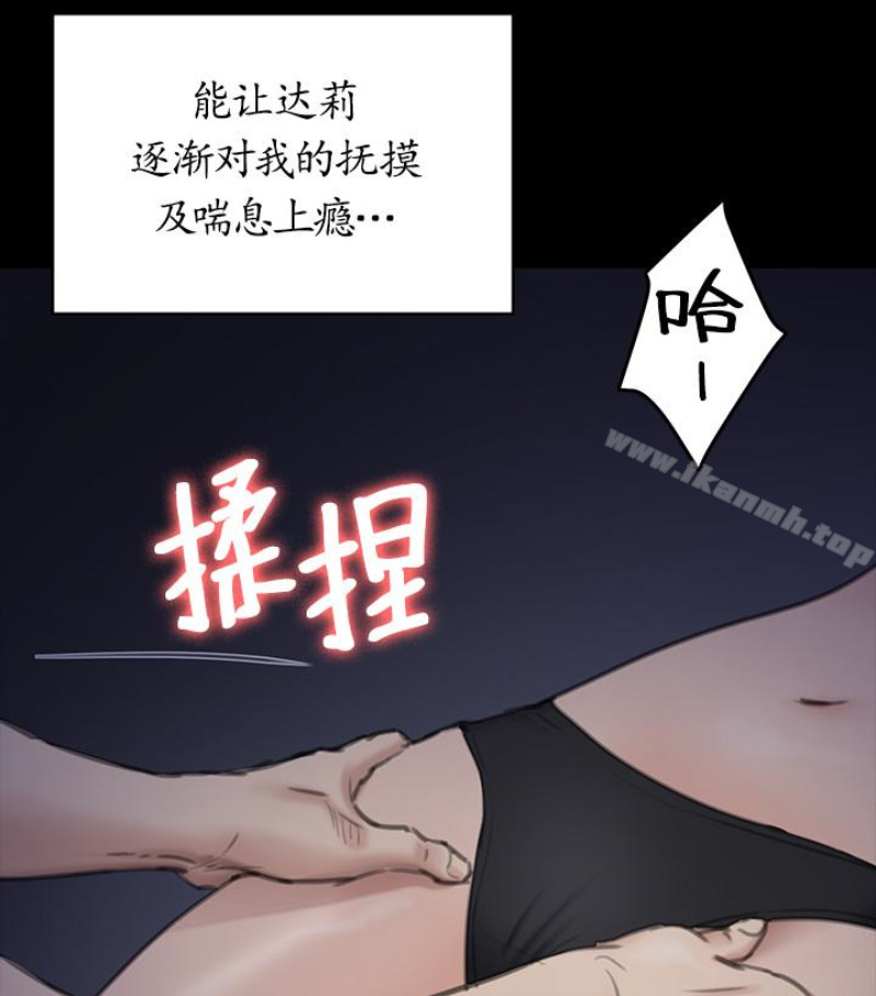 韩国漫画韩漫_傀儡-第97话-满20岁的达莉和俊彪在线免费阅读-韩国漫画-第78张图片