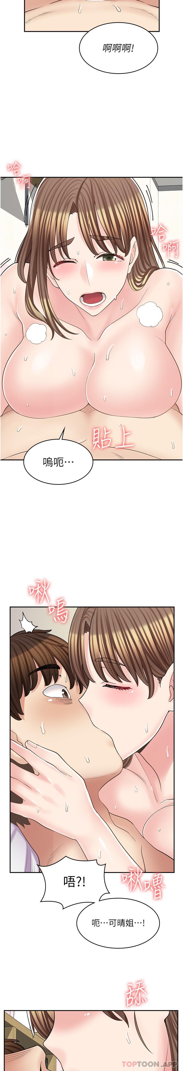 韩国漫画漫画店工读生韩漫_漫画店工读生-第16话-我的第一次被你拿走了在线免费阅读-韩国漫画-第21张图片