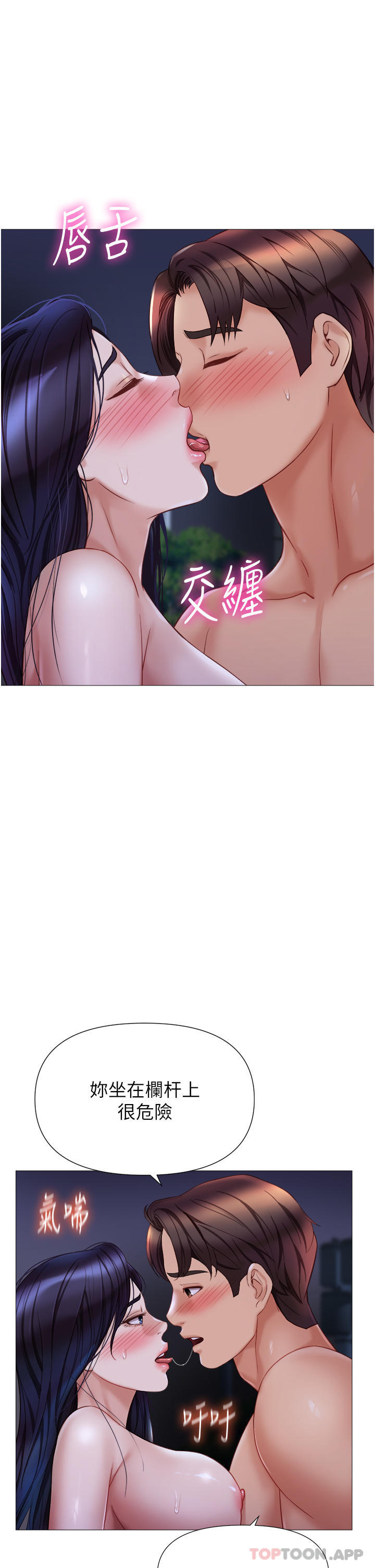 韩国漫画女儿闺蜜都归ME韩漫_女儿闺蜜都归ME-第96话-感觉到葛格的肉棒了&hearts;在线免费阅读-韩国漫画-第11张图片