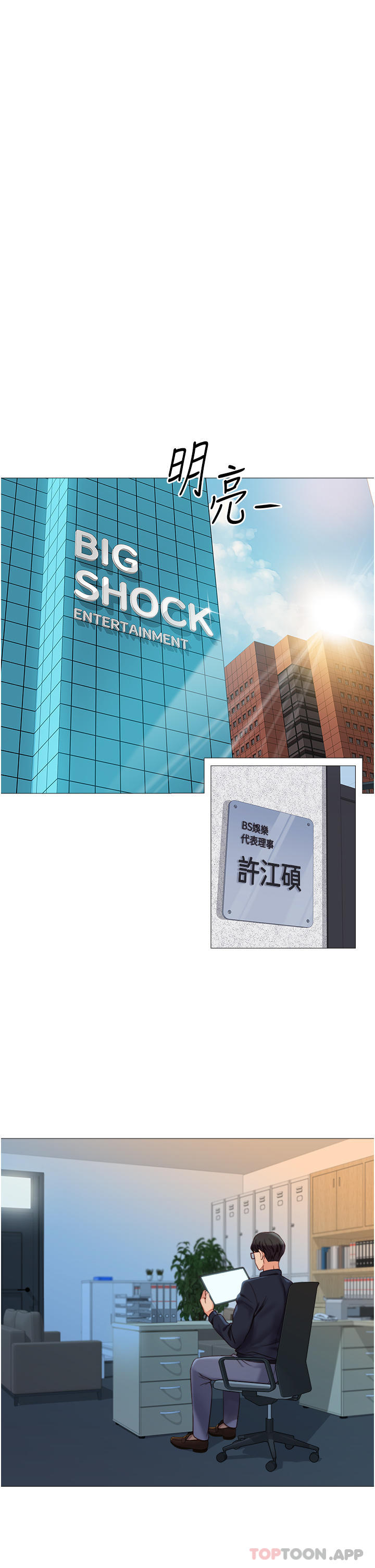 韩国漫画女儿闺蜜都归ME韩漫_女儿闺蜜都归ME-第96话-感觉到葛格的肉棒了&hearts;在线免费阅读-韩国漫画-第33张图片