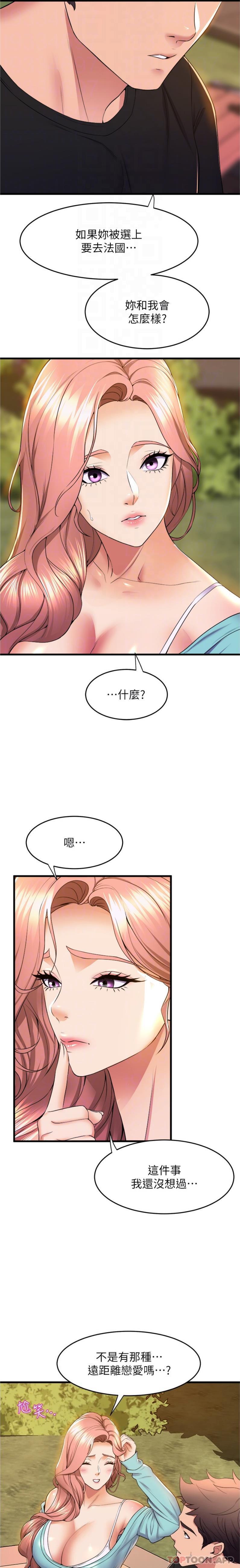 韩国漫画舞蹈系学姐们韩漫_舞蹈系学姐们-第62话-教授甜蜜的奖励在线免费阅读-韩国漫画-第4张图片