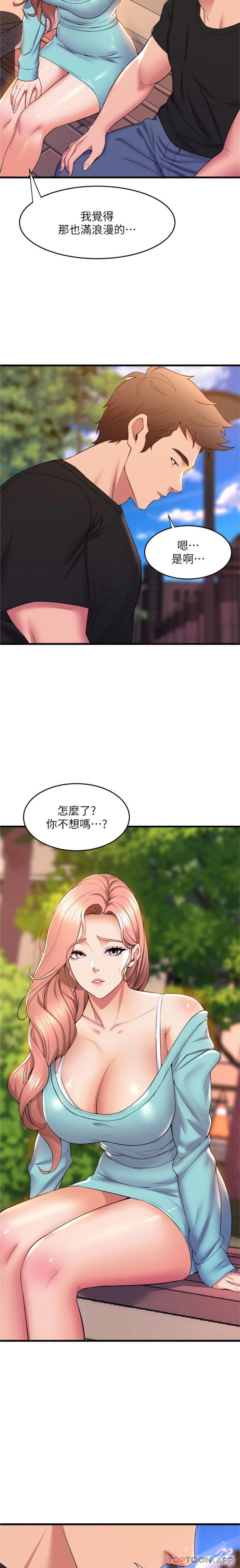 韩国漫画舞蹈系学姐们韩漫_舞蹈系学姐们-第62话-教授甜蜜的奖励在线免费阅读-韩国漫画-第5张图片