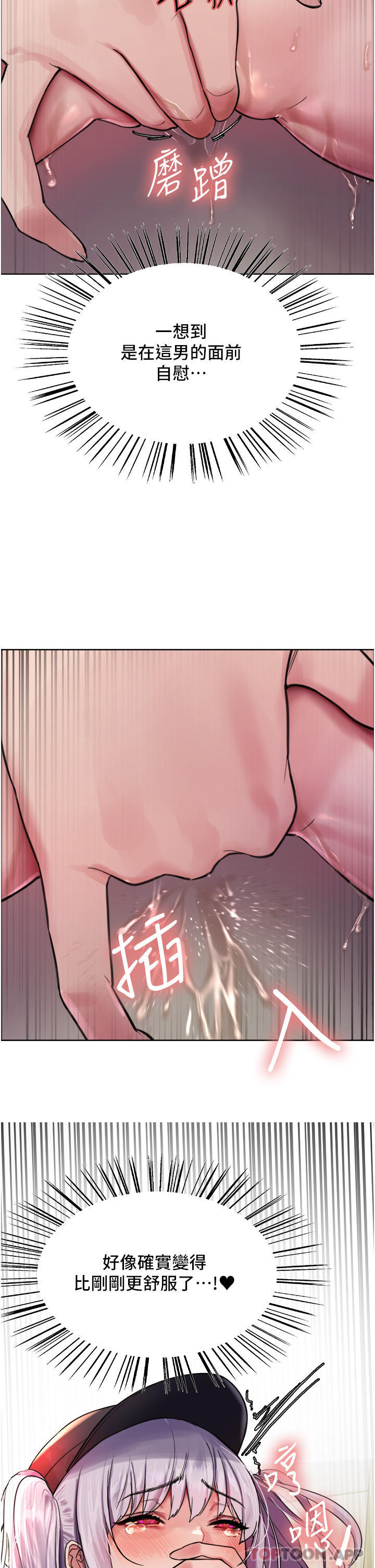 韩国漫画色轮眼韩漫_色轮眼-第47话-急着被干的母狗们在线免费阅读-韩国漫画-第4张图片